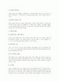 [EQ]EQ(감성지수, 감성지능)의 정의와 등장, EQ(감성지수, 감성지능)의 구성요소와 영향, EQ(감성지수, 감성지능)의 측정방법, EQ(감성지수, 감성지능) 관련 실험 사례, EQ(감성지수, 감성지능)의 개발 방안 분석 5페이지