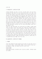 [EQ]EQ(감성지수, 감성지능)의 정의와 등장, EQ(감성지수, 감성지능)의 구성요소와 영향, EQ(감성지수, 감성지능)의 측정방법, EQ(감성지수, 감성지능) 관련 실험 사례, EQ(감성지수, 감성지능)의 개발 방안 분석 6페이지