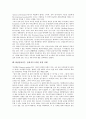 [EQ]EQ(감성지수, 감성지능)의 정의와 등장, EQ(감성지수, 감성지능)의 구성요소와 영향, EQ(감성지수, 감성지능)의 측정방법, EQ(감성지수, 감성지능) 관련 실험 사례, EQ(감성지수, 감성지능)의 개발 방안 분석 8페이지