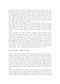 [PPL][간접광고]PPL(간접광고, 제품배치)의 정의, PPL(간접광고, 제품배치)의 유형, PPL(간접광고, 제품배치)의 영향, PPL(간접광고, 제품배치)의 문제점, PPL(간접광고, 제품배치)의 문제해결 방안과 제언 분석 4페이지
