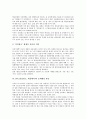 [PPL][간접광고]PPL(간접광고, 제품배치)의 정의, PPL(간접광고, 제품배치)의 유형, PPL(간접광고, 제품배치)의 영향, PPL(간접광고, 제품배치)의 문제점, PPL(간접광고, 제품배치)의 문제해결 방안과 제언 분석 6페이지
