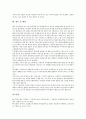 [PPL][간접광고]PPL(간접광고, 제품배치)의 정의, PPL(간접광고, 제품배치)의 유형, PPL(간접광고, 제품배치)의 영향, PPL(간접광고, 제품배치)의 문제점, PPL(간접광고, 제품배치)의 문제해결 방안과 제언 분석 8페이지
