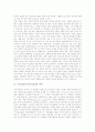 TV토론(TV후보토론)의 시작, TV토론(TV후보토론)의 구성요소와 특성, TV토론(TV후보토론)의 현황, TV토론(TV후보토론)의 문제점과 대안, 향후 TV토론(TV후보토론)의 발전 방향, TV토론(TV후보토론)의 평가 고찰(텔레비전토론, 티비토론) 3페이지