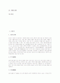 [24절기]24절기에 관한 고찰(입춘, 우수, 경칩, 춘분, 청명, 곡우, 입하, 소만, 망종, 하지, 소서, 대서, 입추, 처서, 백로, 추분, 한로, 상강, 입동, 소설, 대설, 동지, 소한, 대한)(절기, 24절기, 입춘,입하,입추) 2페이지