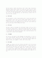 [24절기]24절기에 관한 고찰(입춘, 우수, 경칩, 춘분, 청명, 곡우, 입하, 소만, 망종, 하지, 소서, 대서, 입추, 처서, 백로, 추분, 한로, 상강, 입동, 소설, 대설, 동지, 소한, 대한)(절기, 24절기, 입춘,입하,입추) 5페이지