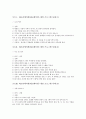 [레크리에이션]레크리에이션(레크레이션) 게임 프로그램 사례 1 ~ 레크리에이션(레크레이션) 게임 프로그램 사례 34(레크리에이션, 레크레이션, 레크리에이션 게임 프로그램 사례, 레크레이션 게임 프로그램 사례) 12페이지