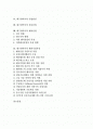 [대구광역시][대구시][대구]대구광역시의 경제여건, 대구광역시의 경제정책, 대구광역시의 산업구조, 대구광역시의 산업동향, 대구광역시의 산업발전, 대구광역시의 섬유산업, 대구광역시의 벤처산업, 대구광역시의 벤처기업육성 분석 2페이지