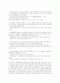 [대구광역시][대구시][대구]대구광역시의 경제여건, 대구광역시의 경제정책, 대구광역시의 산업구조, 대구광역시의 산업동향, 대구광역시의 산업발전, 대구광역시의 섬유산업, 대구광역시의 벤처산업, 대구광역시의 벤처기업육성 분석 4페이지