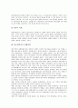 [대구광역시][대구시][대구]대구광역시의 경제여건, 대구광역시의 경제정책, 대구광역시의 산업구조, 대구광역시의 산업동향, 대구광역시의 산업발전, 대구광역시의 섬유산업, 대구광역시의 벤처산업, 대구광역시의 벤처기업육성 분석 7페이지