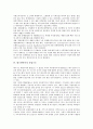 [대구광역시][대구시][대구]대구광역시의 경제여건, 대구광역시의 경제정책, 대구광역시의 산업구조, 대구광역시의 산업동향, 대구광역시의 산업발전, 대구광역시의 섬유산업, 대구광역시의 벤처산업, 대구광역시의 벤처기업육성 분석 8페이지