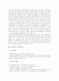 [대구광역시][대구시][대구]대구광역시의 경제여건, 대구광역시의 경제정책, 대구광역시의 산업구조, 대구광역시의 산업동향, 대구광역시의 산업발전, 대구광역시의 섬유산업, 대구광역시의 벤처산업, 대구광역시의 벤처기업육성 분석 16페이지