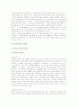 [인간관][인간]도덕적 이상적 인간관, 동양의 자연관과 세계관, 동양사상의 인간관, 불교의 인간관, 부처의 인간관, 공자, 묵가, 맹자의 인간관, 성리학적 인간관, 반야심경에 나타난 인간관, 겸곡의 인간관, 정산 영기질론의 인간관(인간관, 인간) 5페이지