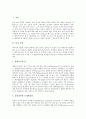 [물][물의 순환][물문화][수해][민속신앙]물의 성질, 물의 순환과 이동속도, 수해(가뭄과 홍수)에 대한 역사적 기록, 시조로 보는 물의 이미지, 조상들의 물문화, 선조들이 생각한 물, 민속신앙과 물 심층 분석(물, 물순환, 수해, 가뭄, 홍수) 3페이지