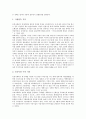 [물][물의 순환][물문화][수해][민속신앙]물의 성질, 물의 순환과 이동속도, 수해(가뭄과 홍수)에 대한 역사적 기록, 시조로 보는 물의 이미지, 조상들의 물문화, 선조들이 생각한 물, 민속신앙과 물 심층 분석(물, 물순환, 수해, 가뭄, 홍수) 6페이지