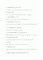 [물][물의 순환][물문화][수해][민속신앙]물의 성질, 물의 순환과 이동속도, 수해(가뭄과 홍수)에 대한 역사적 기록, 시조로 보는 물의 이미지, 조상들의 물문화, 선조들이 생각한 물, 민속신앙과 물 심층 분석(물, 물순환, 수해, 가뭄, 홍수) 9페이지