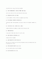 [물][물의 순환][물문화][수해][민속신앙]물의 성질, 물의 순환과 이동속도, 수해(가뭄과 홍수)에 대한 역사적 기록, 시조로 보는 물의 이미지, 조상들의 물문화, 선조들이 생각한 물, 민속신앙과 물 심층 분석(물, 물순환, 수해, 가뭄, 홍수) 10페이지