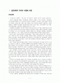 경영과학 중간레포트 (창원대) 1페이지