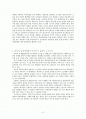 경영과학 중간레포트 (창원대) 2페이지