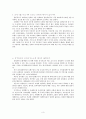 경영과학 중간레포트 (창원대) 3페이지