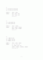 경영과학 중간레포트 (창원대) 7페이지