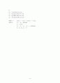 경영과학 중간레포트 (창원대) 8페이지