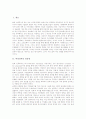 [일상성][일상생활][일상화 전략][인터넷 중독][디지털미디어]비정상적인 일상성, 일상생활의 접근 방법, 일상생활에 영향을 미치는 인터넷 중독, 사이버 성인학습의 일상화 전략, 일상생활과 디지털미디어 분석 2페이지