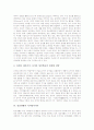 [일상성][일상생활][일상화 전략][인터넷 중독][디지털미디어]비정상적인 일상성, 일상생활의 접근 방법, 일상생활에 영향을 미치는 인터넷 중독, 사이버 성인학습의 일상화 전략, 일상생활과 디지털미디어 분석 7페이지
