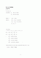 경영과학 기말 레포트 (창원대) 17페이지