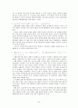 생산관리 중간 레포트 (창원대) 24페이지