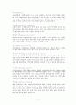 생산관리 기말 레포트 (창원대) 7페이지