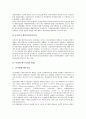 [수질오염][폐수처리][환경오염][물][폐수처리][환경보존]수질오염의 개념, 수질오염의 역사, 폐수배출의 현황, 폐수배출원의 현황, 다양한 폐수처리의 방법, 산업폐수와 축산폐수의 관리, 향후 수질오염의 개선 과제, 폐수종말처리시설의 운영 분석 8페이지