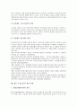 [수질오염][폐수처리][환경오염][물][폐수처리][환경보존]수질오염의 개념, 수질오염의 역사, 폐수배출의 현황, 폐수배출원의 현황, 다양한 폐수처리의 방법, 산업폐수와 축산폐수의 관리, 향후 수질오염의 개선 과제, 폐수종말처리시설의 운영 분석 14페이지