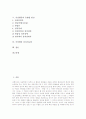 [심리검사][심리치료][심리학][진단검사][심리검사의 역사][다양한 심리검사][이상행동의 유형별 원인][이상행동 심리치료법]심리검사의 역사, 다양한 심리검사 고찰과 이상행동의 정의, 이상행동의 유형별 원인, 이상행동 심리치료법에 관한 분석 2페이지