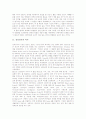 [심리검사][심리치료][심리학][진단검사][심리검사의 역사][다양한 심리검사][이상행동의 유형별 원인][이상행동 심리치료법]심리검사의 역사, 다양한 심리검사 고찰과 이상행동의 정의, 이상행동의 유형별 원인, 이상행동 심리치료법에 관한 분석 3페이지