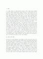 [아도르노][문화산업][예술진리][미메시스]아도르노의 이념, 아도르노의 청년시절, 아도르노의 문화산업, 아도르노의 예술 진리, 아도르노의 자율성과 사회성, 아도르노와 미메시스의 관계에 관한 분석(아도르노, 예술진리, 미메시스, 자율성, 사회성) 2페이지