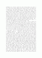 [아도르노][문화산업][예술진리][미메시스]아도르노의 이념, 아도르노의 청년시절, 아도르노의 문화산업, 아도르노의 예술 진리, 아도르노의 자율성과 사회성, 아도르노와 미메시스의 관계에 관한 분석(아도르노, 예술진리, 미메시스, 자율성, 사회성) 4페이지