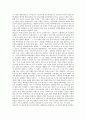 [아도르노][문화산업][예술진리][미메시스]아도르노의 이념, 아도르노의 청년시절, 아도르노의 문화산업, 아도르노의 예술 진리, 아도르노의 자율성과 사회성, 아도르노와 미메시스의 관계에 관한 분석(아도르노, 예술진리, 미메시스, 자율성, 사회성) 5페이지
