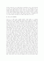 [아도르노][문화산업][예술진리][미메시스]아도르노의 이념, 아도르노의 청년시절, 아도르노의 문화산업, 아도르노의 예술 진리, 아도르노의 자율성과 사회성, 아도르노와 미메시스의 관계에 관한 분석(아도르노, 예술진리, 미메시스, 자율성, 사회성) 7페이지