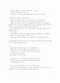 이코노미스트 세계대전망 4페이지