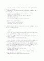 이코노미스트 세계대전망 7페이지