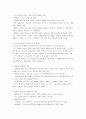 이코노미스트 세계대전망 17페이지