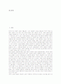 [알권리][정보공개][초상권침해][알권리의 의의][알권리의 쟁점]알권리의 등장과 알권리의 의미, 알권리의 의의와 정보공개, 알권리의 중요성, 알권리와 초상권침해, 알권리의 쟁점과 알권리 관련 제언 고찰(초상권침해, 알권리, 정보공개) 2페이지