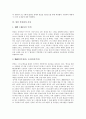 [연암 박지원][연암][박지원][실학파 문학][실학사상][박지원의 소설][박지원의 사상]연암 박지원의 시대적 배경, 연암 박지원의 특징, 연암 박지원의 사상, 연암 박지원의 실학파 문학, 연암 박지원의 소설 분석 4페이지