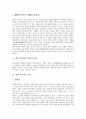 [연암 박지원][연암][박지원][실학파 문학][실학사상][박지원의 소설][박지원의 사상]연암 박지원의 시대적 배경, 연암 박지원의 특징, 연암 박지원의 사상, 연암 박지원의 실학파 문학, 연암 박지원의 소설 분석 5페이지