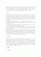 [연암 박지원][연암][박지원][실학파 문학][실학사상][박지원의 소설][박지원의 사상]연암 박지원의 시대적 배경, 연암 박지원의 특징, 연암 박지원의 사상, 연암 박지원의 실학파 문학, 연암 박지원의 소설 분석 6페이지