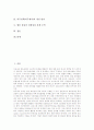 외주정책(외주제작)의 필요성과 외주정책(외주제작)의 추이, 현황, 문제점, 저작권관련 문제점 및 외국의 외주정책(외주제작) 사례로 본 외주정책(외주제작)의 찬반입장 그리고 외주정책(외주제작)의 개선 방안 분석 2페이지