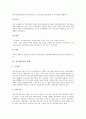 [인도네시아]인도네시아의 개관, 인도네시아의 정치, 인도네시아의 경제, 인도네시아의 정치, 경제적 혼란, 인도네시아의 노동정책, 인도네시아의 노동조합, 인도네시아의 노동운동, 인도네시아의 관광지(발리섬) 분석(인도네시아) 7페이지