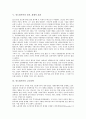 [인도네시아]인도네시아의 개관, 인도네시아의 정치, 인도네시아의 경제, 인도네시아의 정치, 경제적 혼란, 인도네시아의 노동정책, 인도네시아의 노동조합, 인도네시아의 노동운동, 인도네시아의 관광지(발리섬) 분석(인도네시아) 9페이지