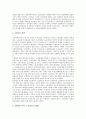 [인도네시아]인도네시아의 개관, 인도네시아의 정치, 인도네시아의 경제, 인도네시아의 정치, 경제적 혼란, 인도네시아의 노동정책, 인도네시아의 노동조합, 인도네시아의 노동운동, 인도네시아의 관광지(발리섬) 분석(인도네시아) 13페이지