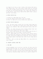 [인테리어 디자인][인테리어][디자인][디자이너]인테리어 디자인의 개념, 인테리어 디자인의 분류, 인테리어 디자인의 조명과 색채, 인테리어 디자이너의 직업적 특성, 인테리어 디자이너의 보수와 자격, 인테리어 디자이너의 직업 전망 분석 6페이지